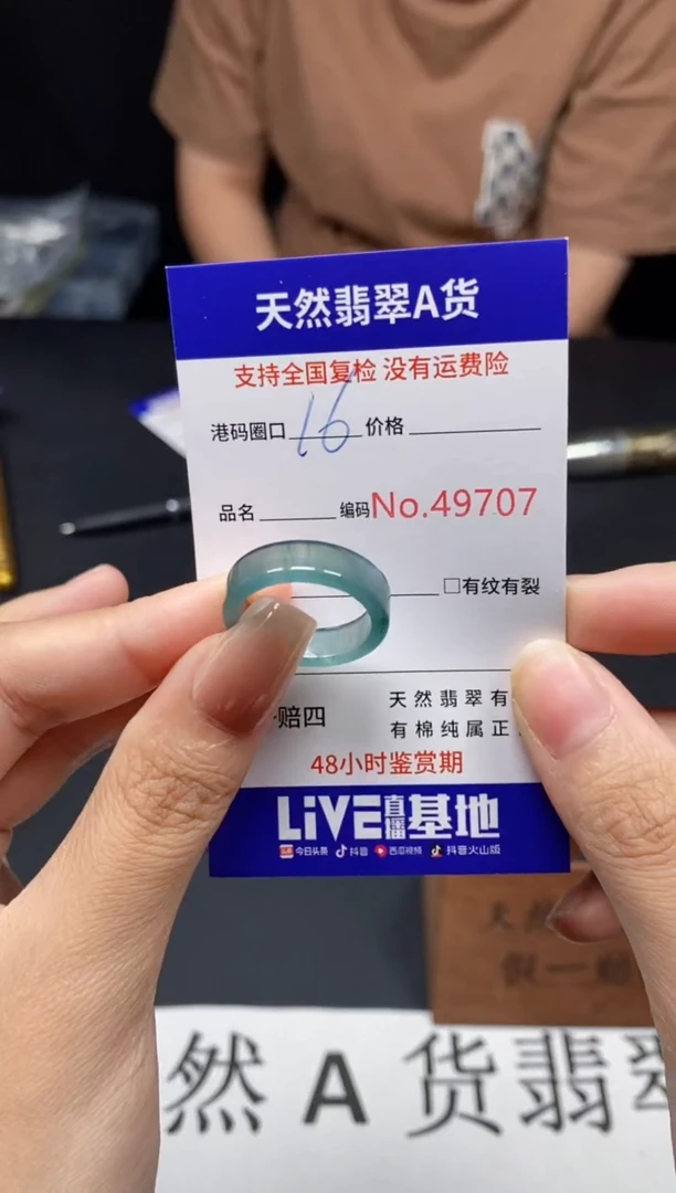 未镶嵌戒指翡翠天然A货翡翠9707
