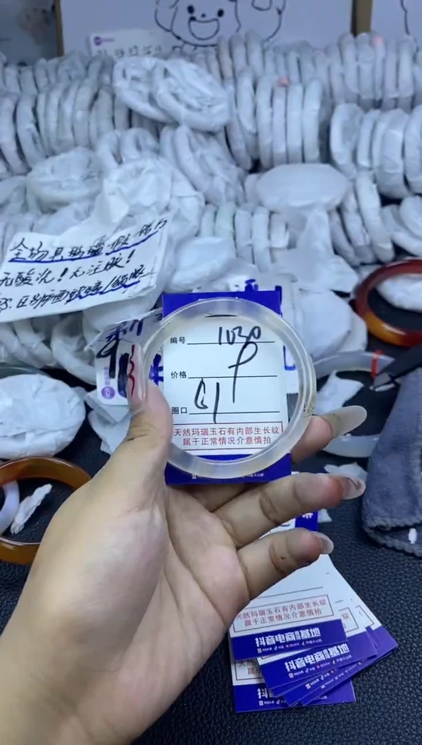 手镯玛瑙/玉髓未镶嵌1030