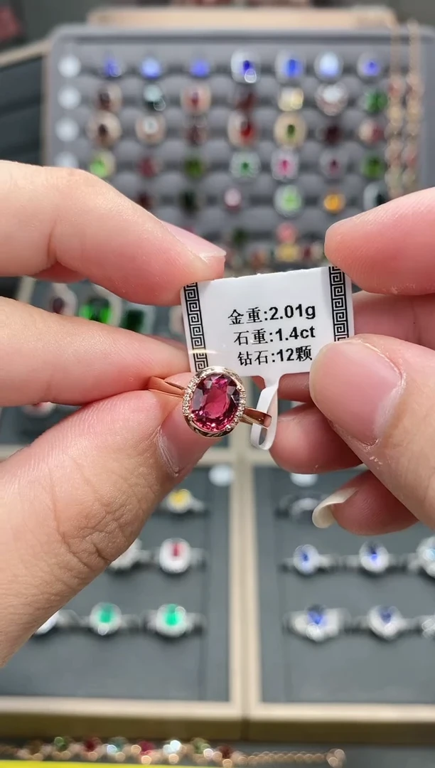 【闪购商品】碧玺戒指18K金镶嵌1.4