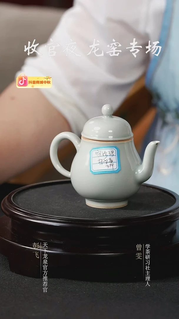 BYCY089 窑珍3号 壶