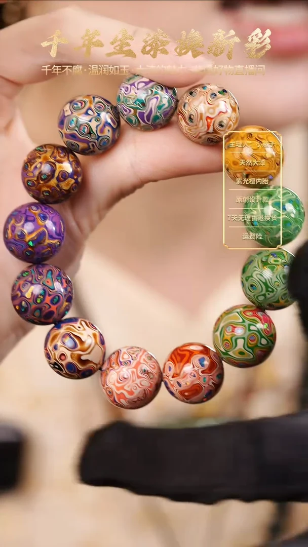 大漆变彩进阶款多宝1.5手串【下单备注手围】