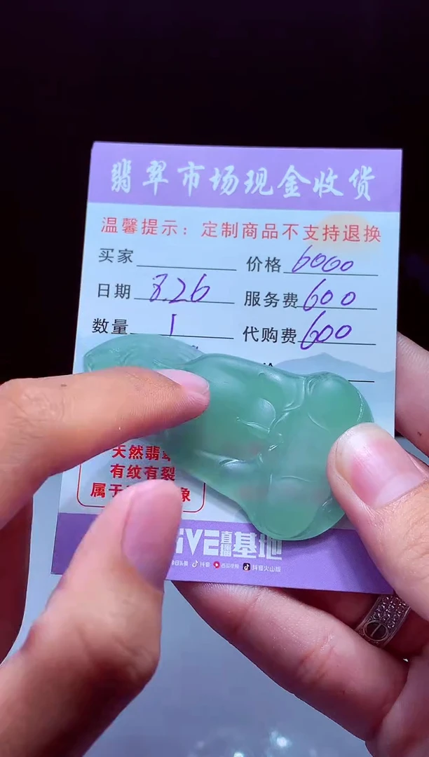 未镶嵌定制翡翠一*翡翠毛货定制8493508493
