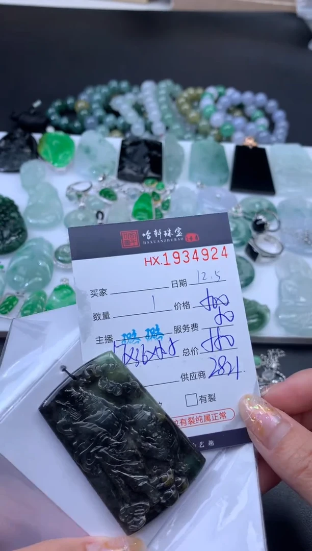 未镶嵌挂件翡翠小**i哈轩 挂件1