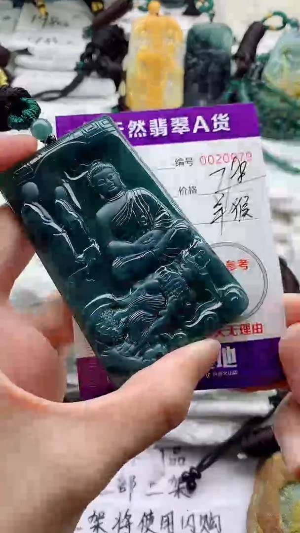 翡翠未镶嵌颈饰·