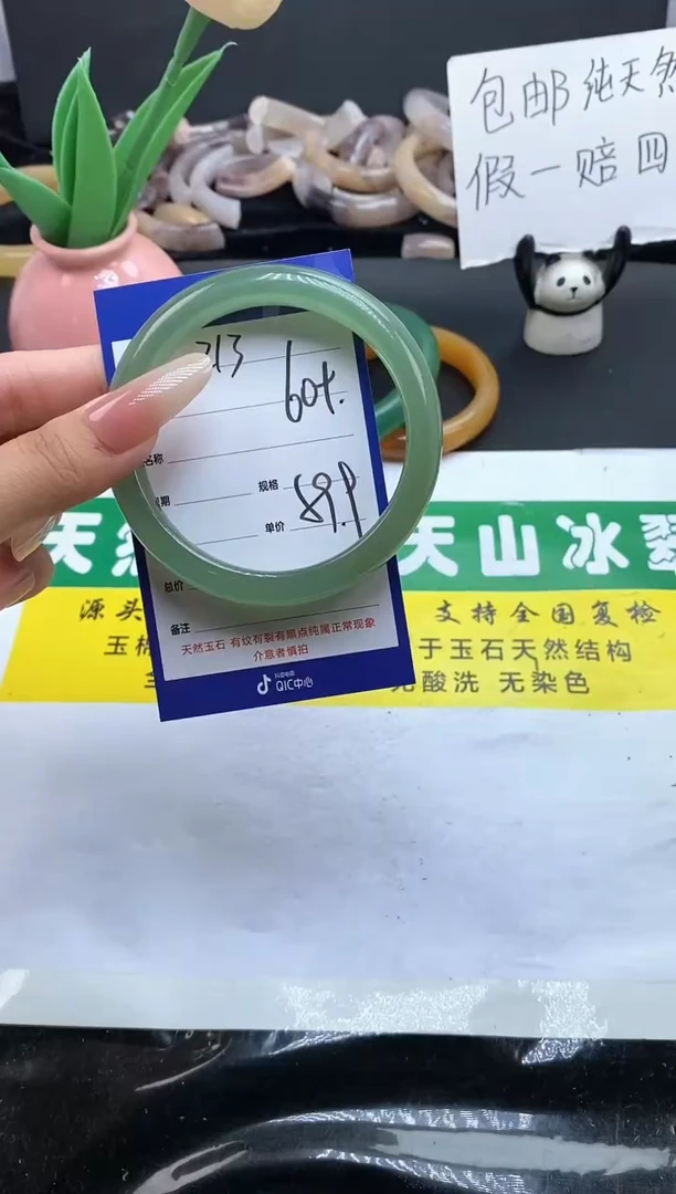 未镶嵌手镯石英质玉（金丝玉）213-60+