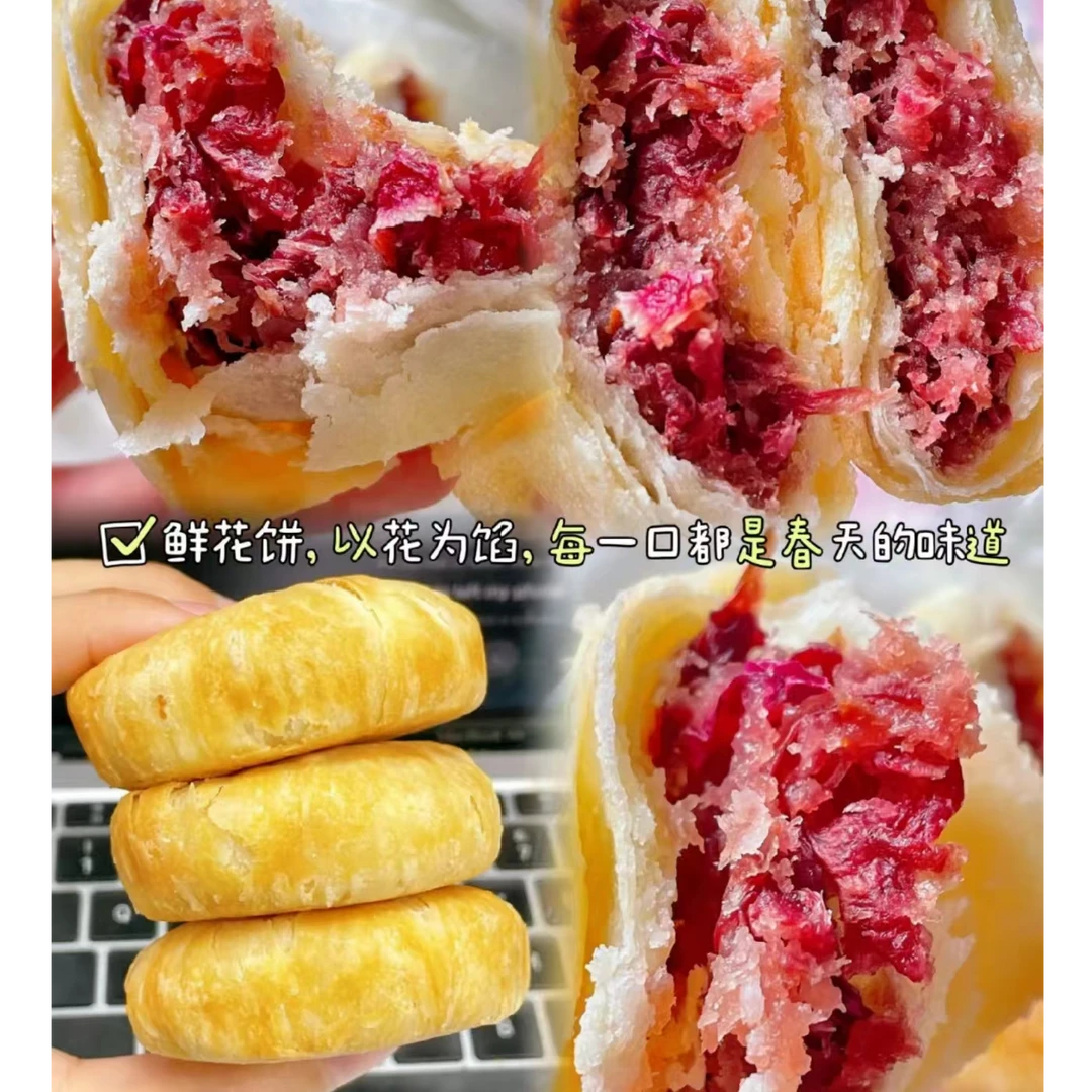 中秋月饼 云南特产玫瑰鲜花饼网红零食糕点早餐1盒10枚 带礼盒