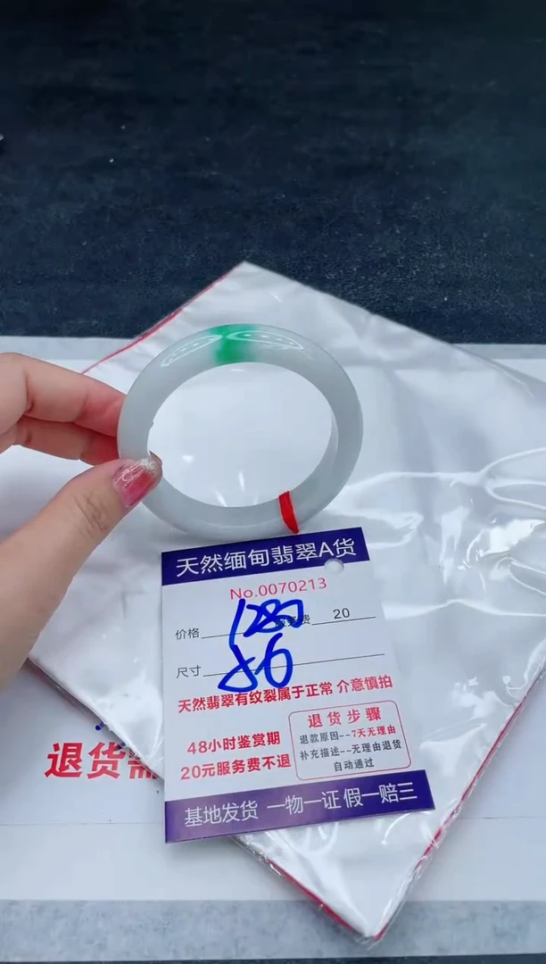 翡翠手镯未镶嵌6666666666