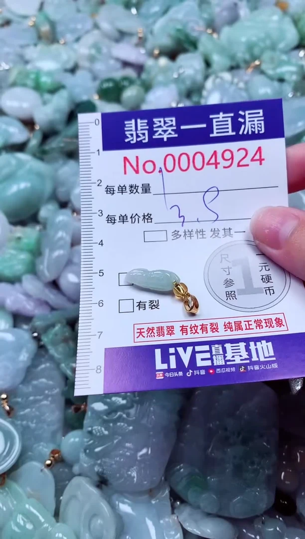 吊坠(不含链)未镶嵌翡翠4924