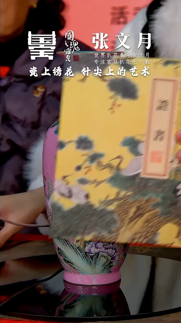 【闪购商品】瓷片张文月          流水63