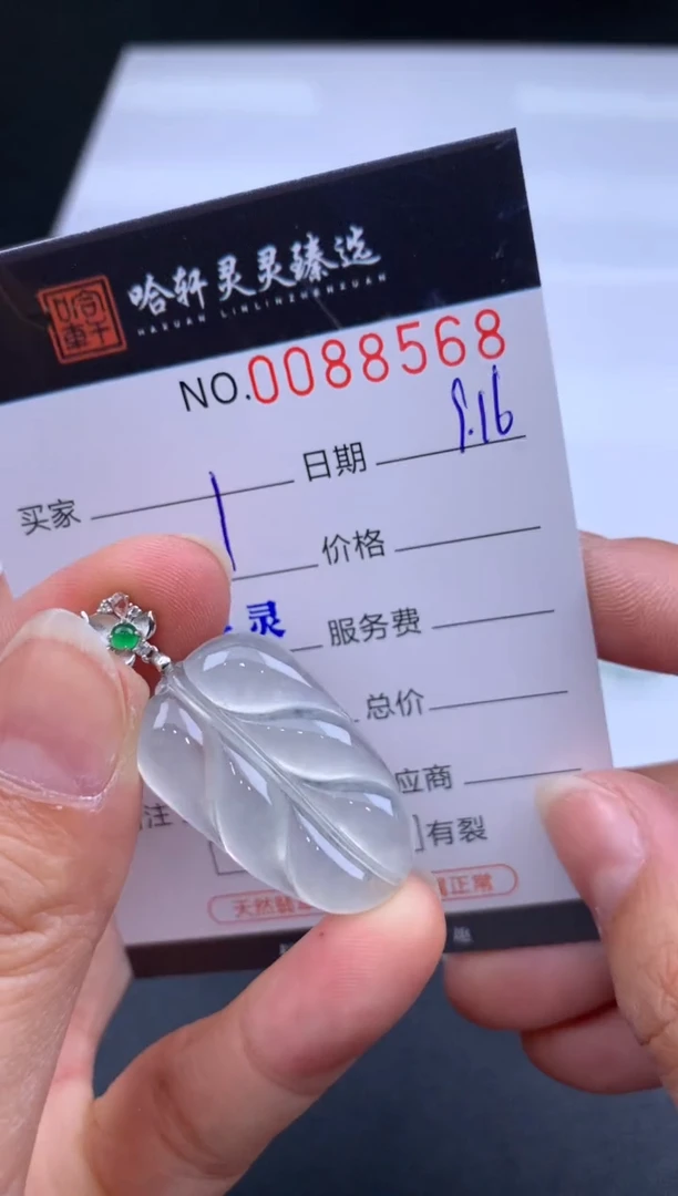 吊坠(不含链)未镶嵌翡翠哈轩  挂件1