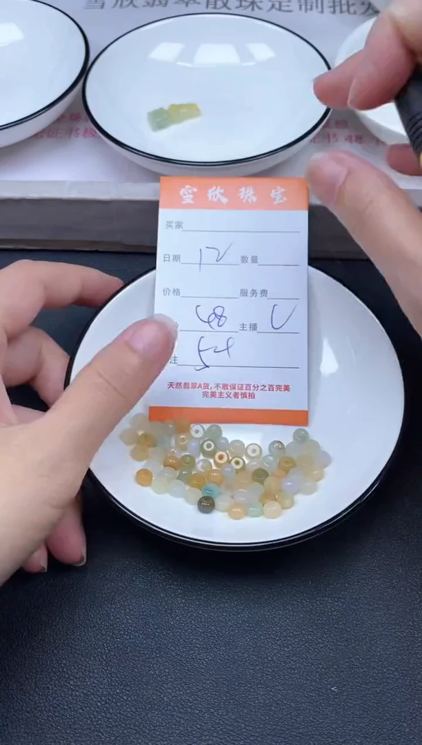 颈饰未镶嵌翡翠雪欣散珠定制diy