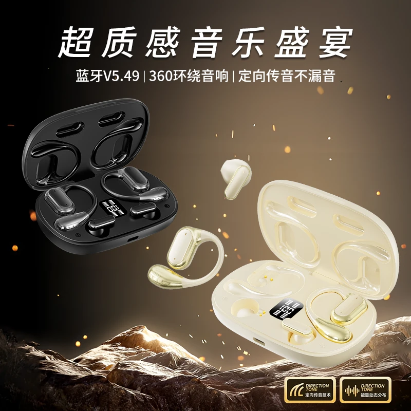 【双耳机】25年同仓双耳机全场景适用挂耳式入耳式超长续航高音质华