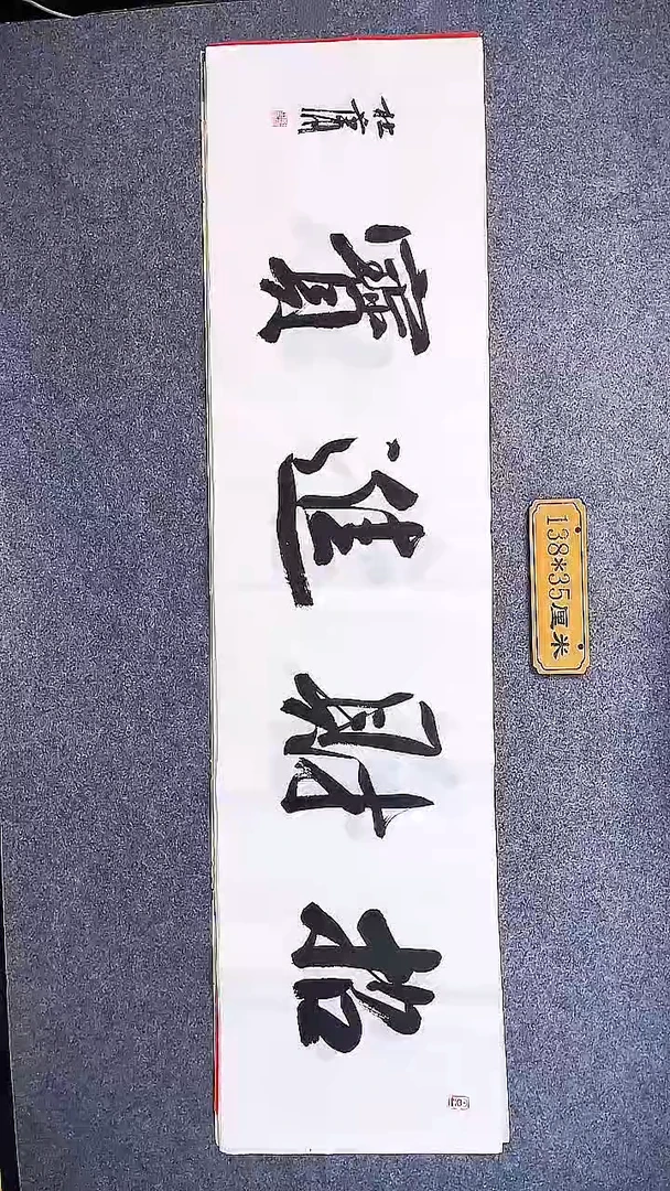 书法中书协杜潇书法050