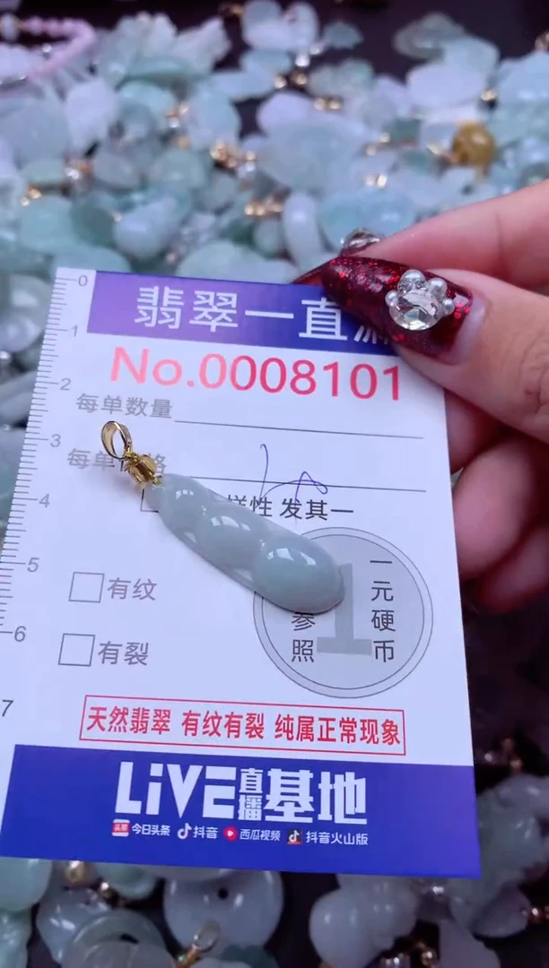 吊坠(不含链)未镶嵌翡翠8101