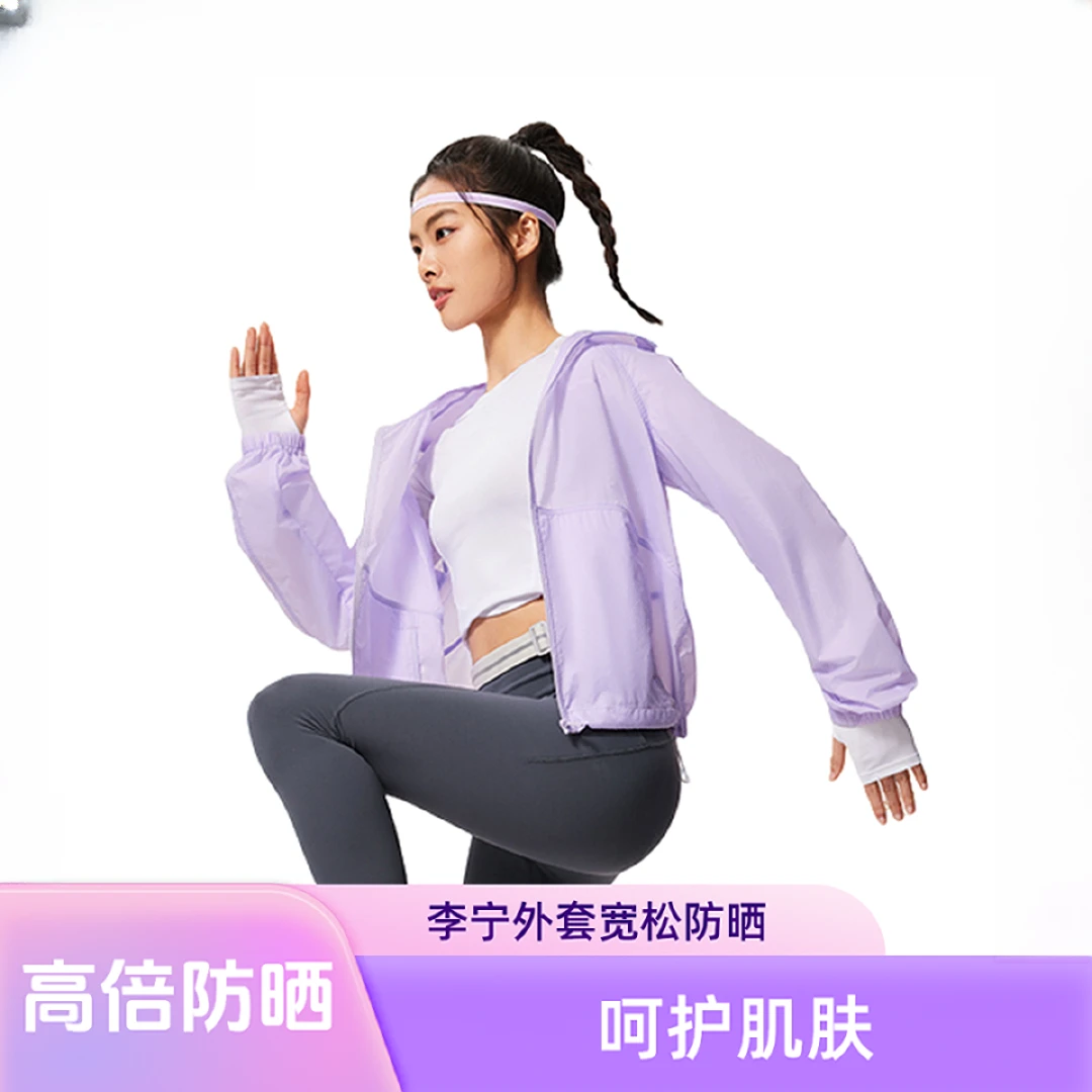 李宁防晒衣女款防泼水防晒宽松夏季连帽 休闲运动 AFDU460 防晒衣