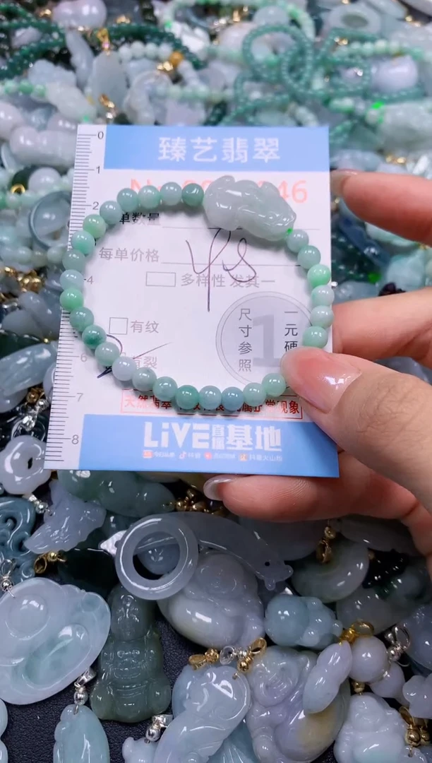 颈饰未镶嵌翡翠1046