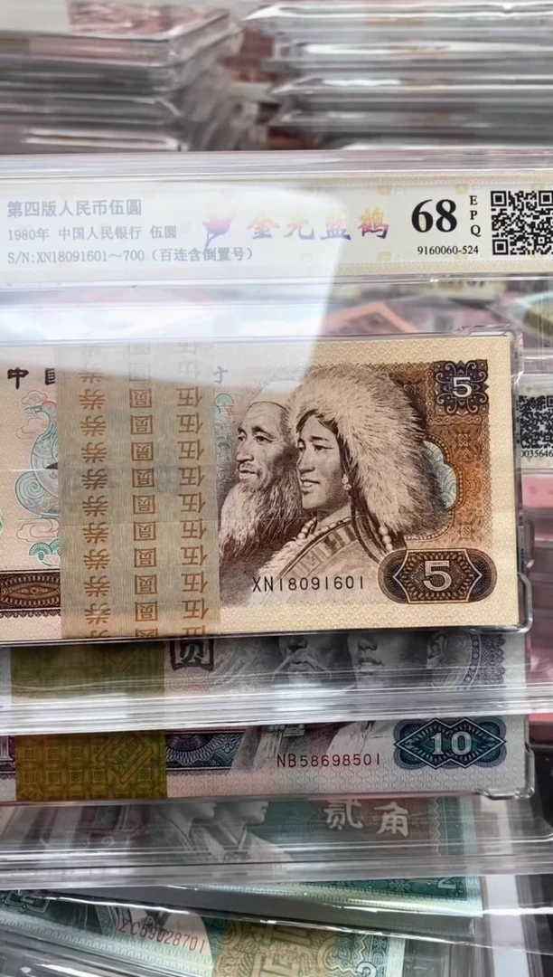 【闪购商品】四版币805,8010两刀包邮