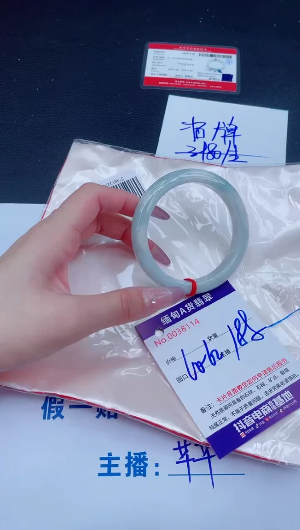 未镶嵌手镯翡翠188