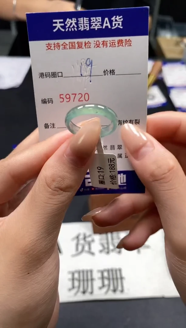 未镶嵌戒指翡翠天然A货翡翠9720