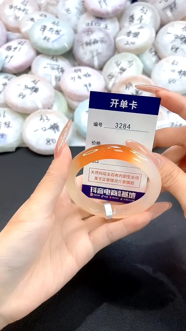 玛瑙/玉髓手镯未镶嵌3284圈口56