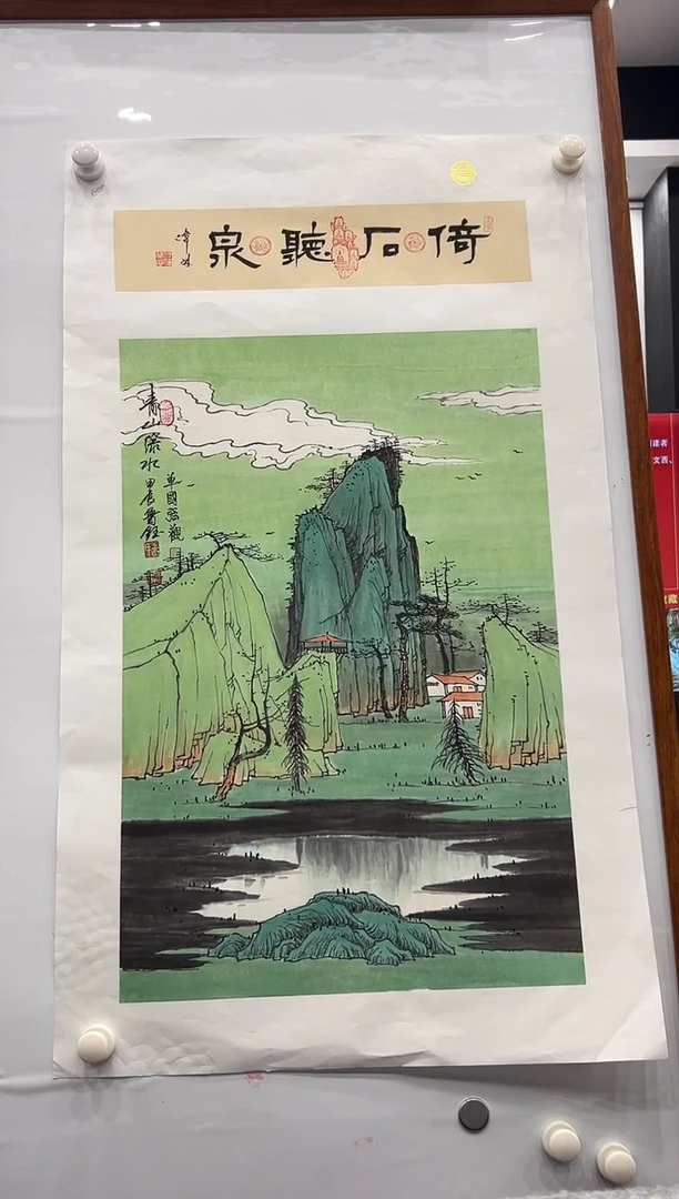 国画鲁钰展览精品