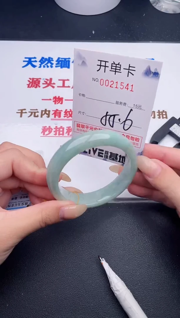 未镶嵌手镯翡翠41