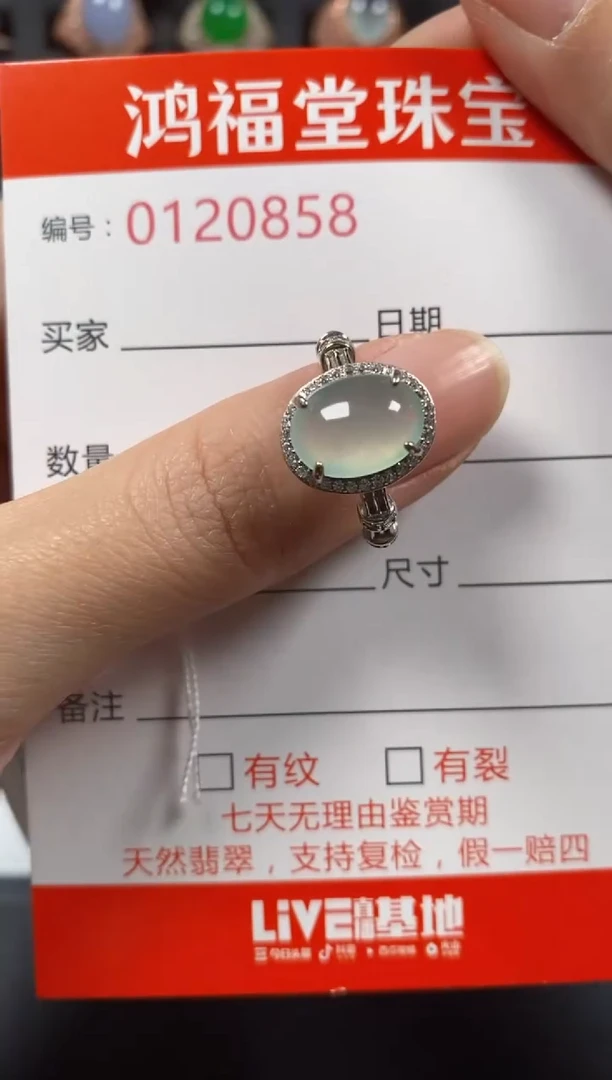 银S925镶嵌戒指翡翠0858