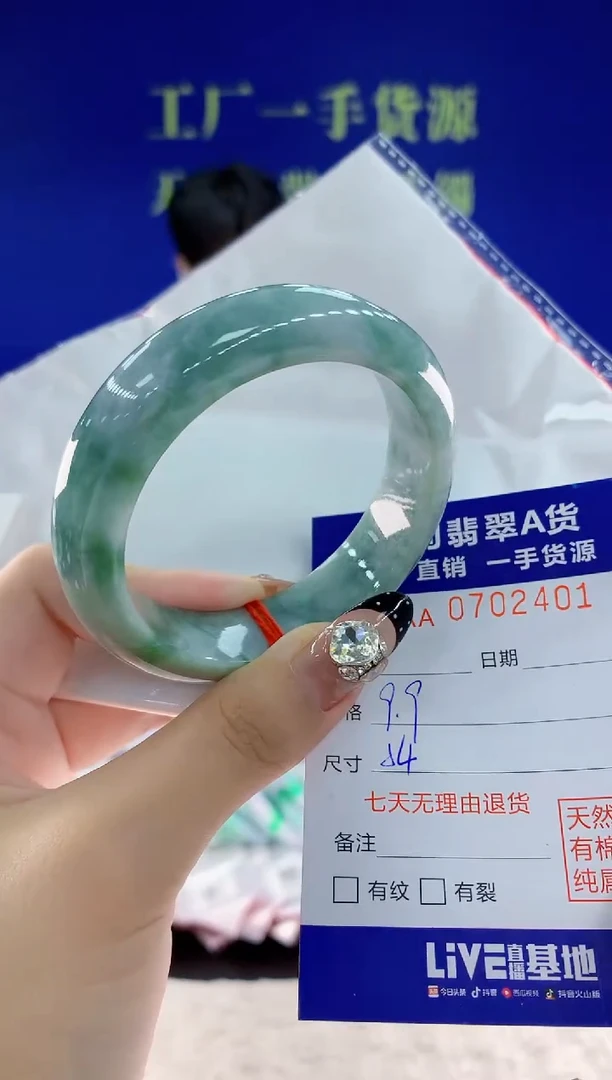 未镶嵌手镯翡翠01天然翡翠A货