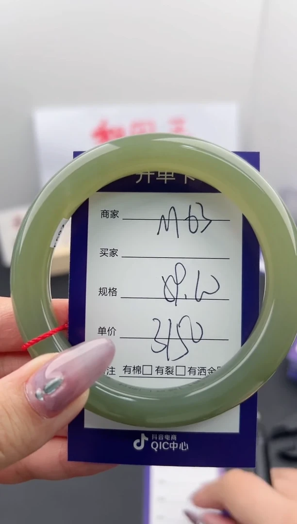 【闪购商品】和田玉手镯未镶嵌微色差M63