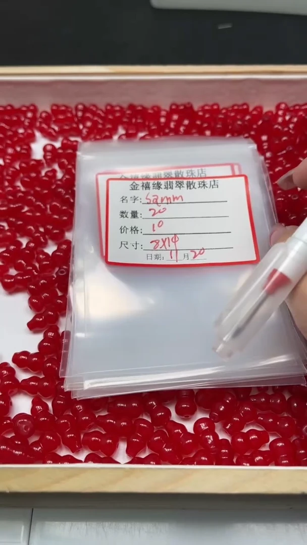 未镶嵌散珠玛瑙/玉髓s****雨E769 鸽血红 葫芦8*14mm