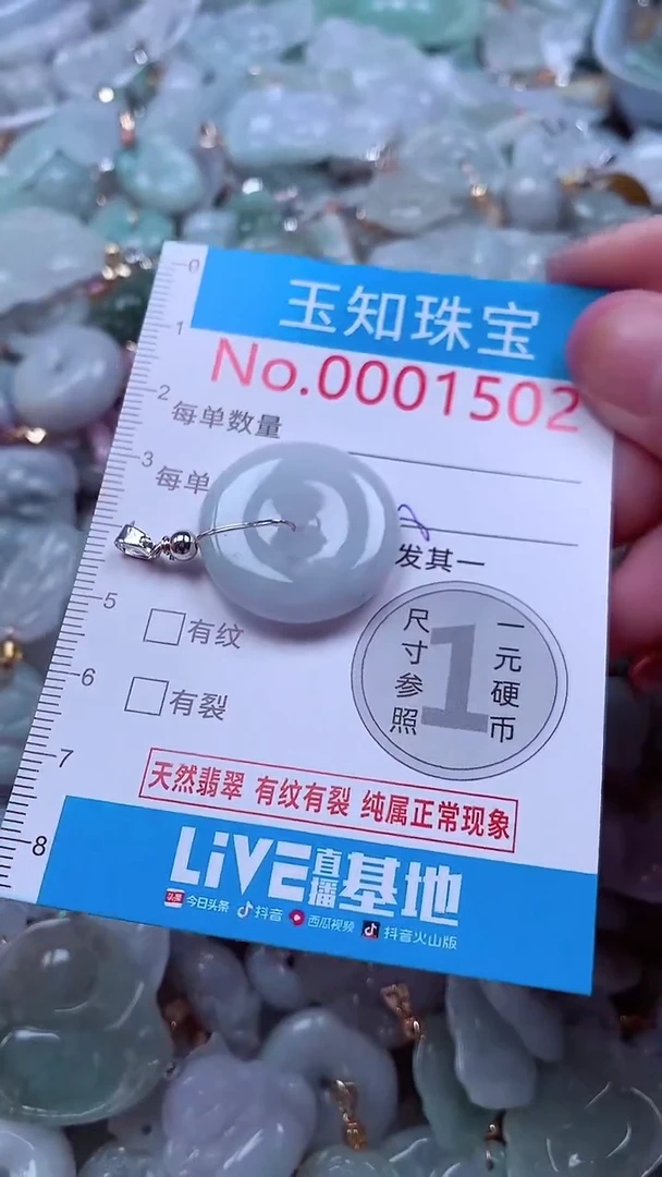 吊坠(不含链)未镶嵌翡翠1502