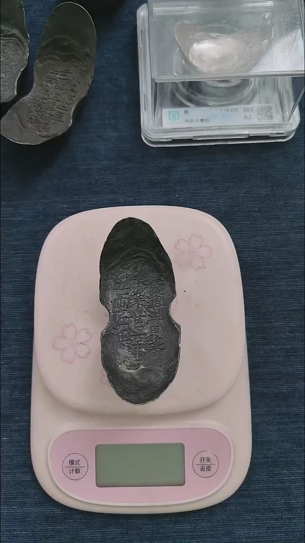 金属杨浦五两赏银