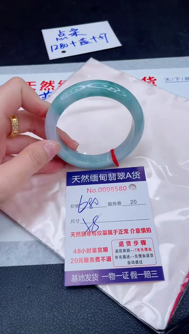 未镶嵌手镯翡翠680.00