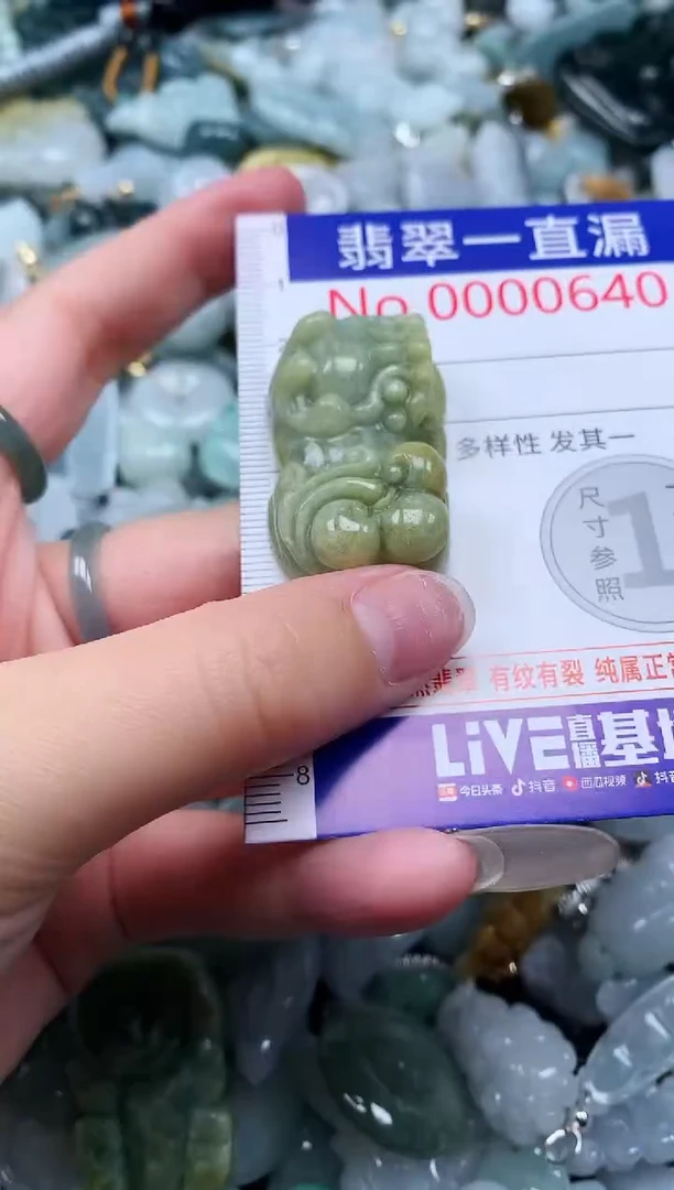 【闪购商品】翡翠吊坠(不含链)未镶嵌640