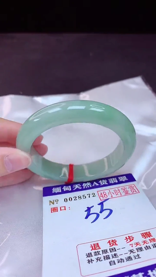 未镶嵌手镯翡翠55（48小时鉴赏期 ）