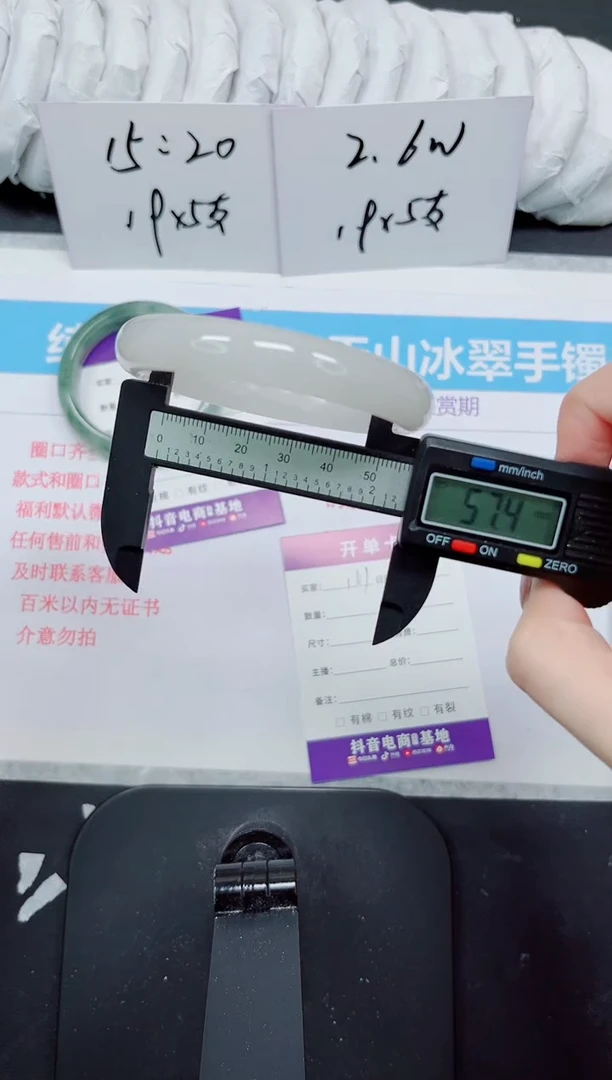 【闪购商品】石英质玉手镯未镶嵌161