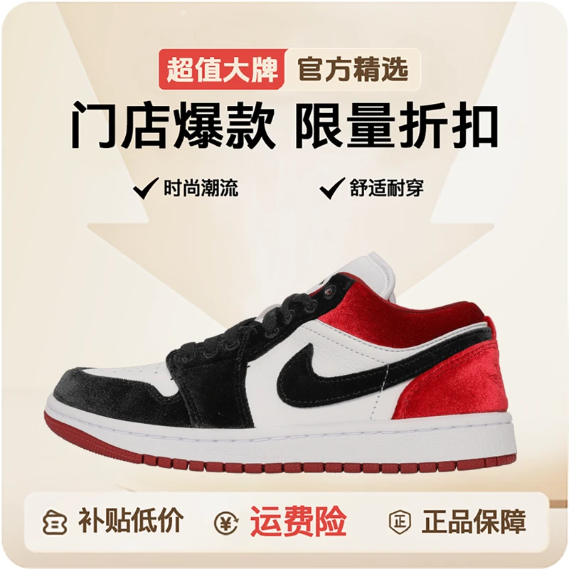 NIKE/耐克女子WMNS AIR JORDAN 1 LOW SE篮球鞋FZ3242-001