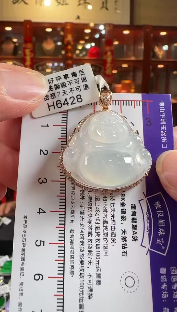 颈饰18K金镶嵌翡翠H6428 冰佛公