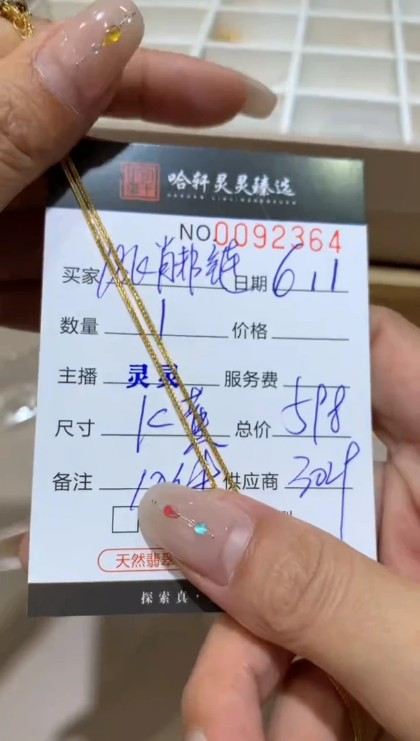 18K金吊坠(不含链)哈轩 项链1（多样性发其一）