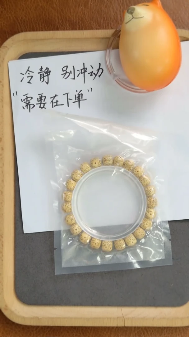 星月菩提手串t1856 单圈 10mm左右