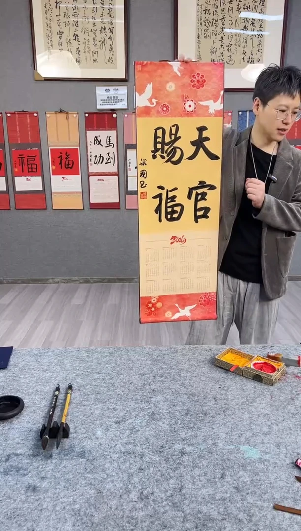 书法钱国老师书法 天官赐福