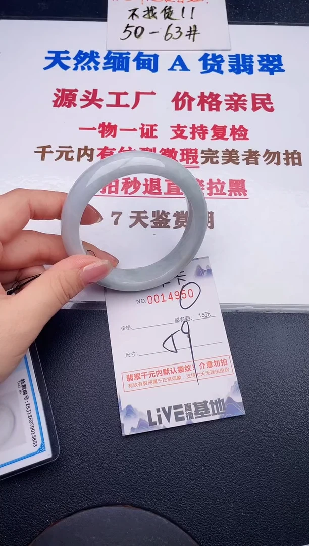 未镶嵌手镯翡翠50