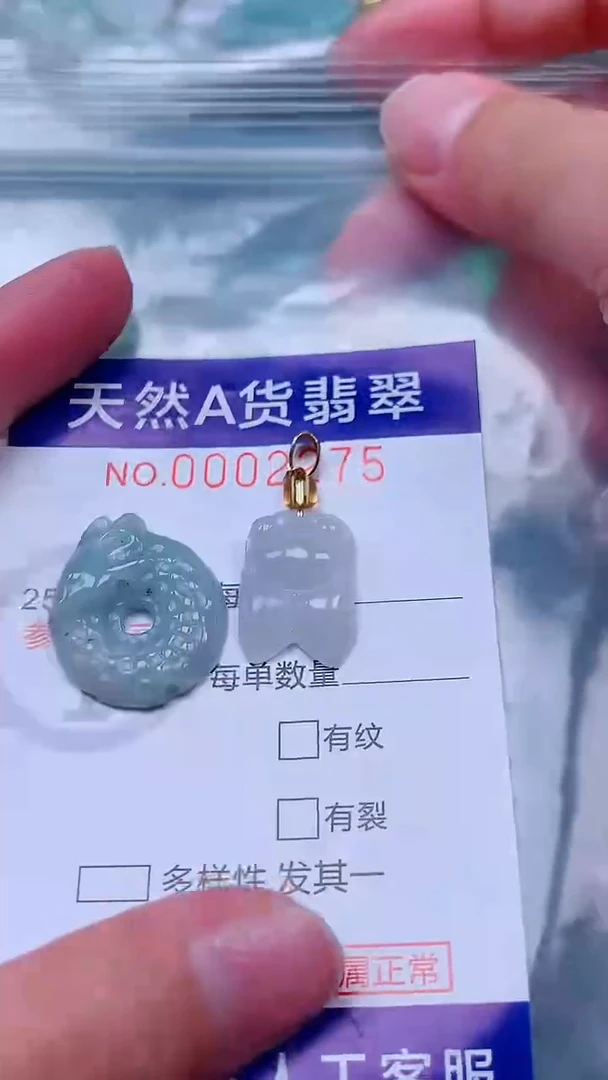 吊坠(不含链)未镶嵌翡翠1
