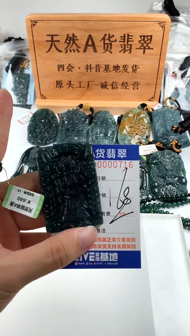 颈饰未镶嵌翡翠