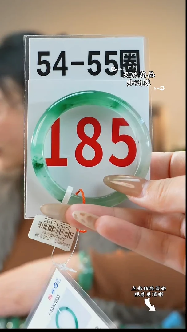 未镶嵌手镯石英质玉（非洲翠）54