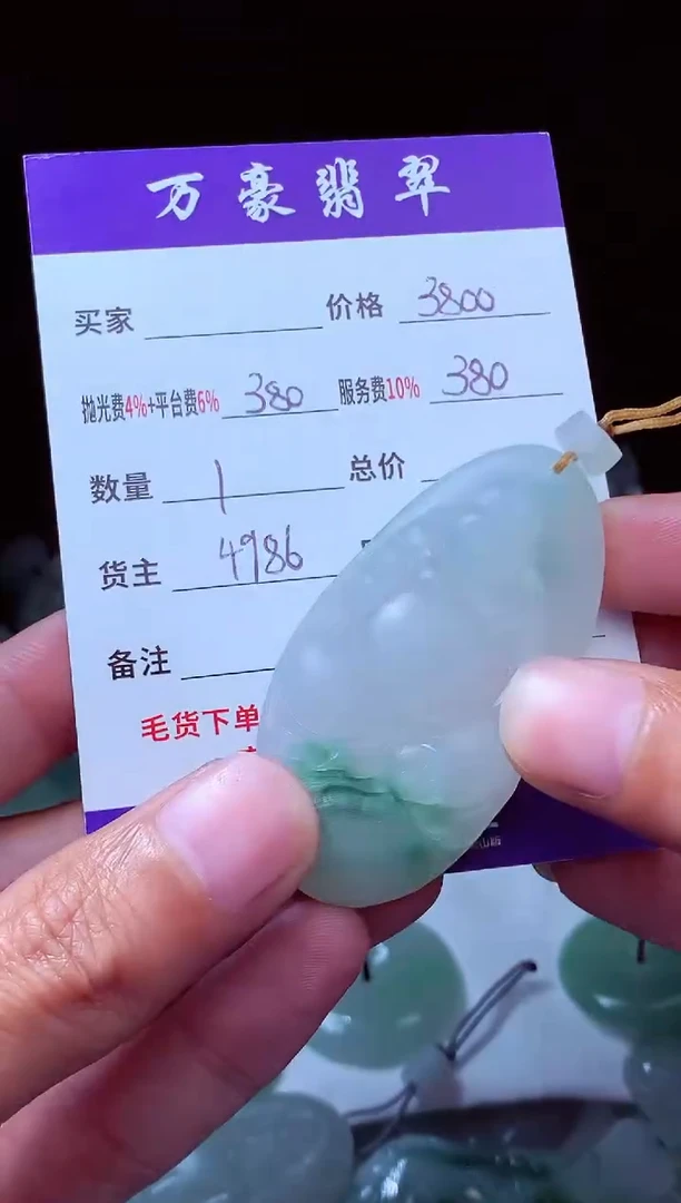 未镶嵌定制翡翠2****护翡翠毛货定制214677