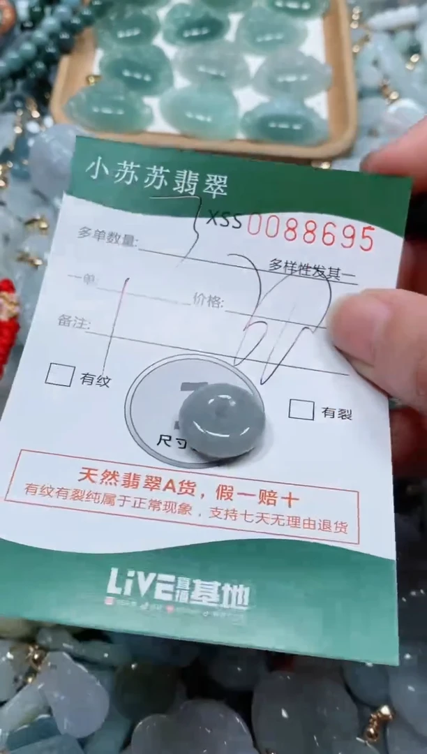 【闪购商品】翡翠颈饰未镶嵌闪购商品0088695多样性