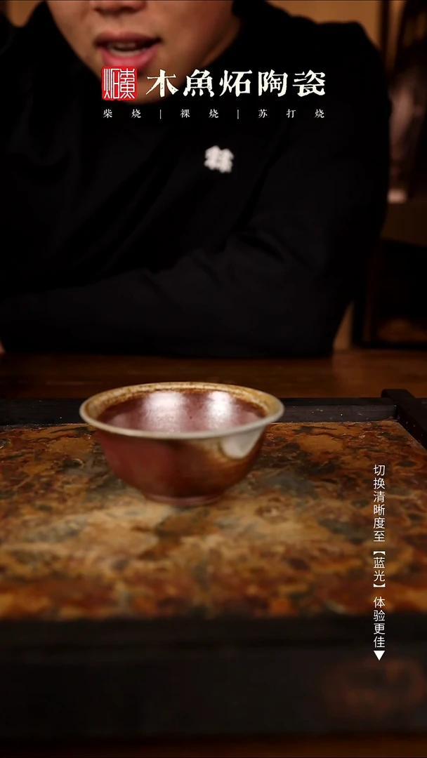 1549木鱼炻纯手工茶器