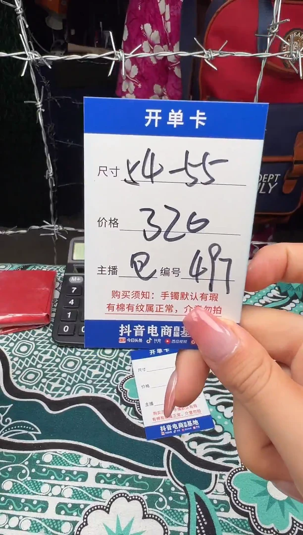 无非金属497以直播间实物为准