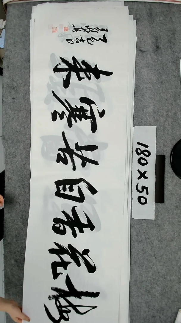 书法吕老师书法作品